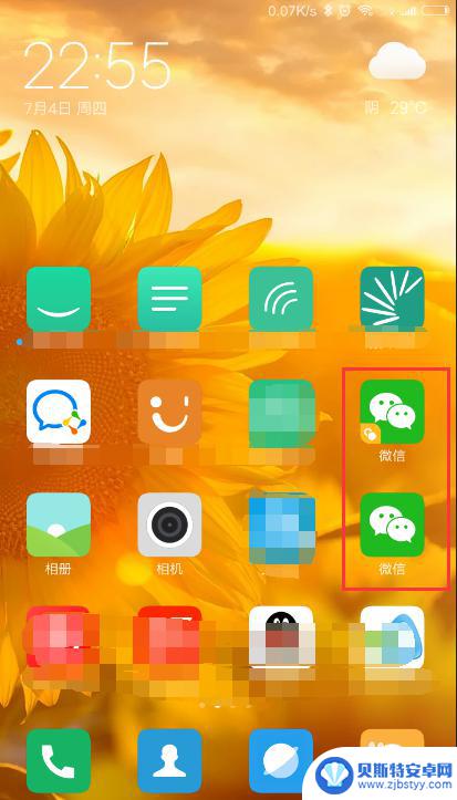 红米手机怎么用两个微信 小米手机如何使用双开微信功能