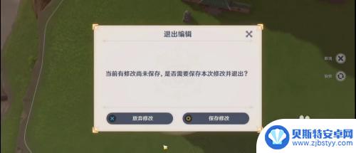 原神如何移动浮空后的东西 原神最新家园浮空方法攻略详细步骤解析