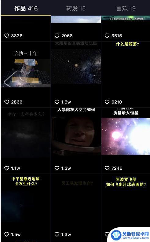 抖音送宇宙之心文案(抖音送宇宙之心文案是真的吗)