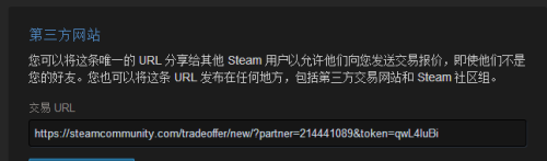 steam交易ul Steam如何查看自己的交易URL