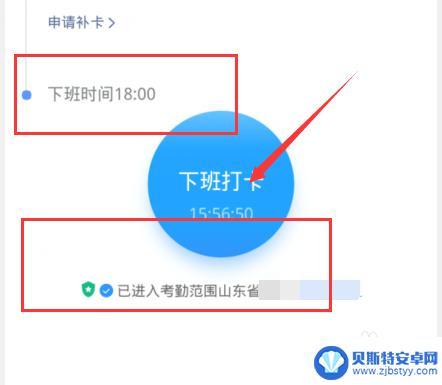 如何修改手机定位考勤打卡 钉钉打卡位置修改方法