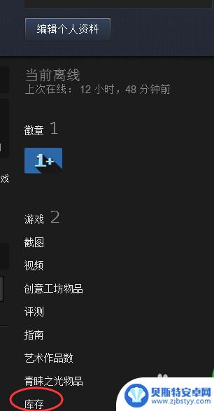 steam交易ul Steam如何查看自己的交易URL