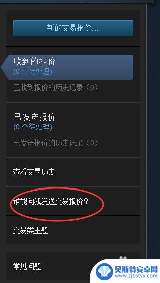 steam交易ul Steam如何查看自己的交易URL