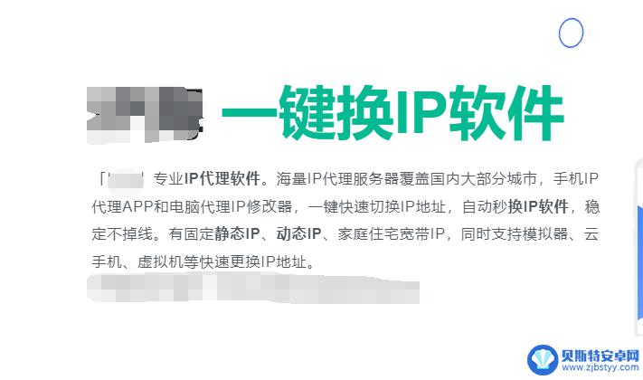 抖音怎么让ip地址不改变(怎么让抖音ip显示别的地方)