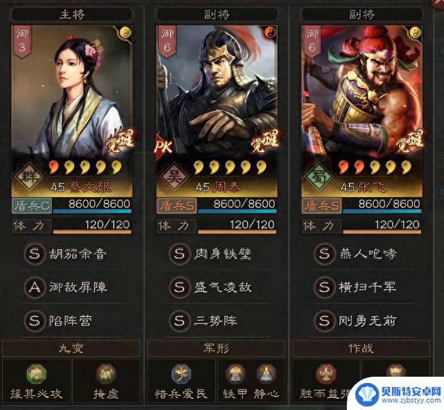 武将2期：三国志战略版张飞战法推荐以及阵容搭配