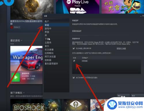 手机steam怎么送库存给好友 Steam如何给好友共享库存教程