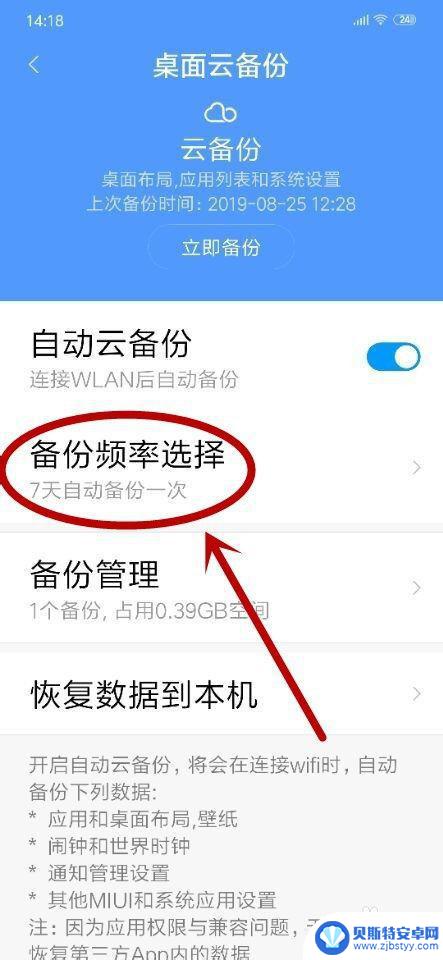 手机数据怎么样备份 如何备份手机数据