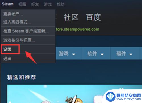 手机steam怎么送库存给好友 Steam如何给好友共享库存教程