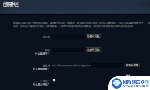 steam集群名 Steam动态组名修改教程