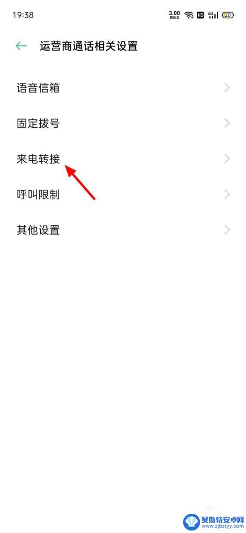 oppok9怎样设置呼叫转移 oppo呼叫转移设置方法