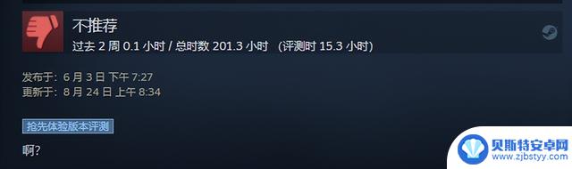 优质游戏也逃不开离谱差评 沙石镇时光登上steam首页！