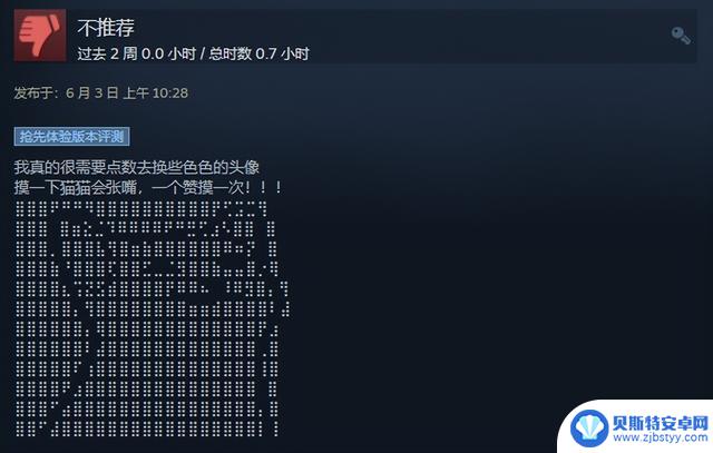 优质游戏也逃不开离谱差评 沙石镇时光登上steam首页！