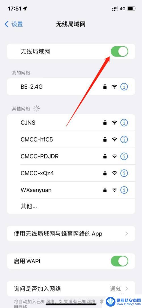 苹果手机wifi自动打开是怎么回事 苹果手机为什么自动打开wifi