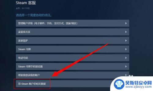 steam最近bng steam如何查看账号最近登录记录