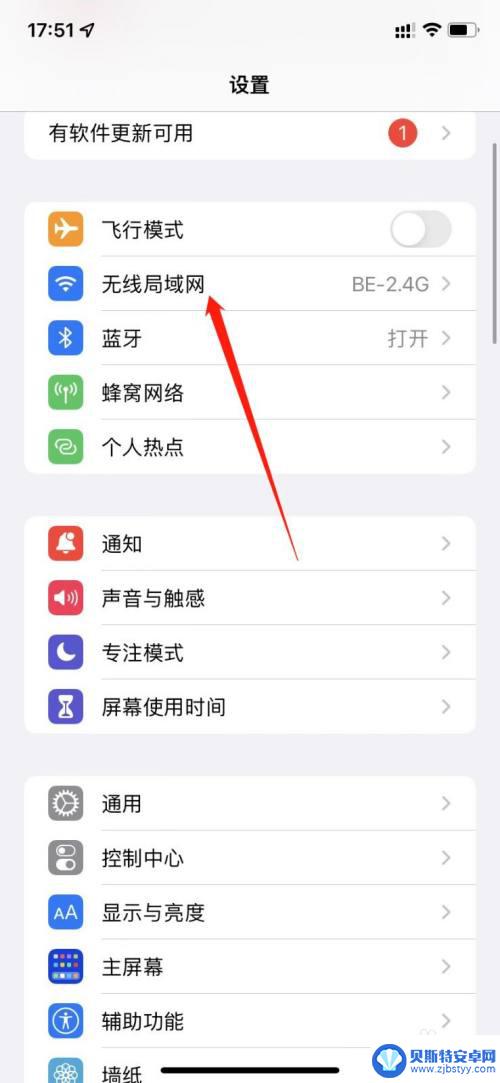 苹果手机wifi自动打开是怎么回事 苹果手机为什么自动打开wifi