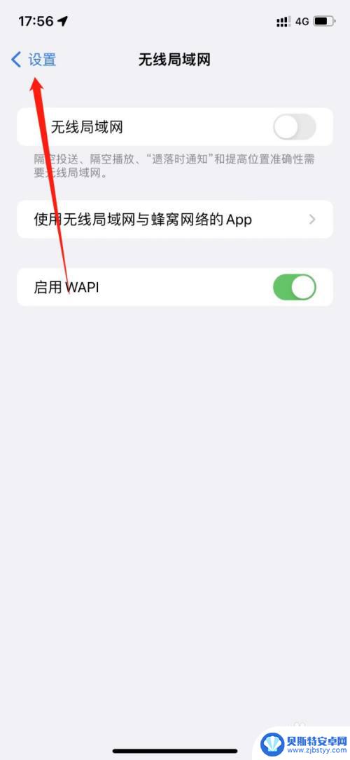 苹果手机wifi自动打开是怎么回事 苹果手机为什么自动打开wifi