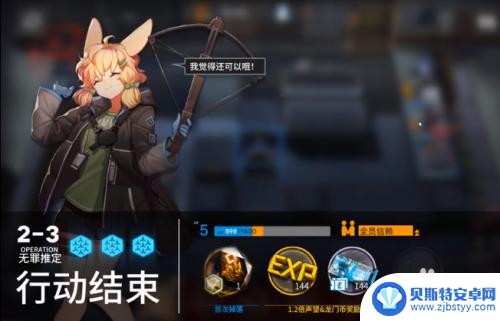 明日方舟 2-3攻略 明日方舟2-3阵容推荐