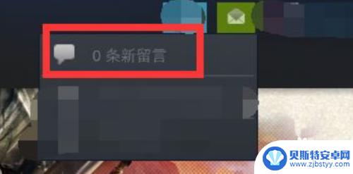 steam怎么查看评论回复 Steam留言查看方法