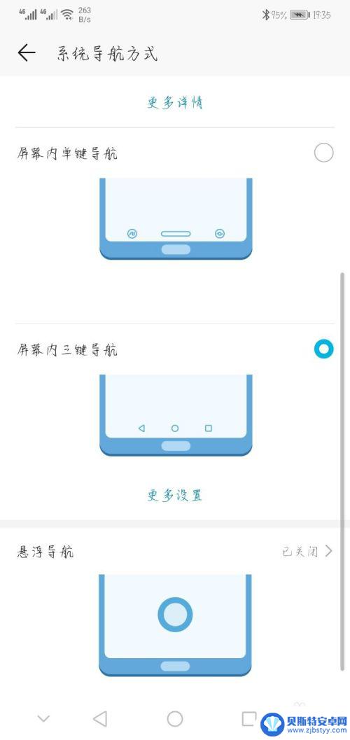 怎么设置手机小方框图标 华为手机三角圆方块调整教程