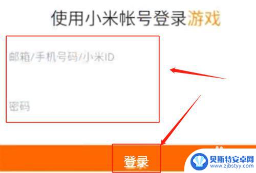 如何用米哈游账户id登录原神 米哈游账号登录小米原神步骤
