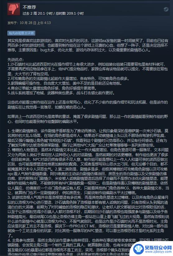 Steam差评榜上大厂摆烂 而这款国产游戏真的在回复差评