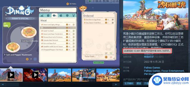 Steam差评榜上大厂摆烂 而这款国产游戏真的在回复差评