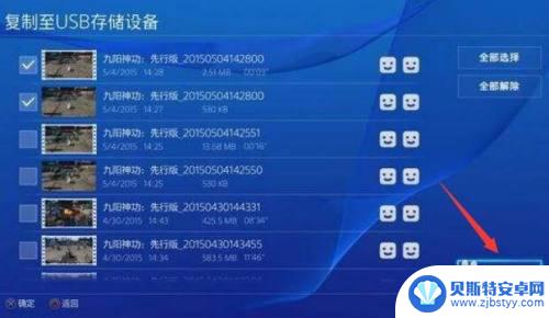 ps5怎么把截图发到手机 PS5游戏截图导出教程