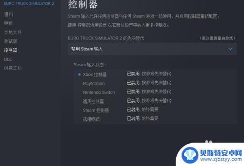 steam游戏如何关闭输入法 Steam控制器输入无法关闭