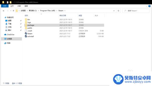 steam为什么更新这么慢 如何解决Steam首次安装更新慢的问题