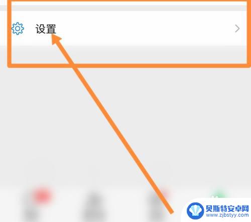 手机发送键在哪里设置 手机回车键改成发送键的方法