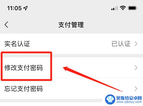 苹果手机微信界面怎么设置密码 苹果手机微信密码设置方法