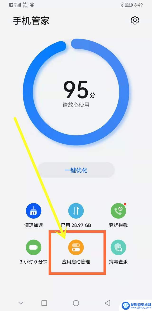 手机弹出广告删不掉怎么办 手机弹出广告消除方法