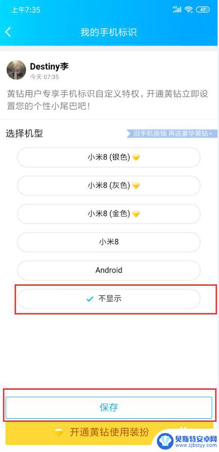 qq空间手机型号改苹果 QQ空间说说手机标识型号如何修改为iPhone X