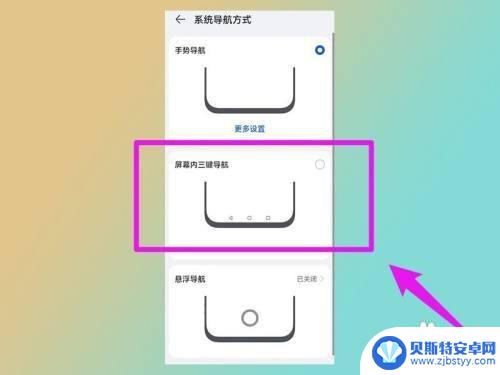 怎么更改手机下面的三个按键 华为手机屏幕下方三个键设置方法