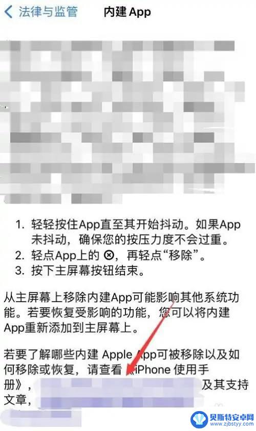 苹果手机说明书在哪里找 苹果手机使用手册文件怎样打开