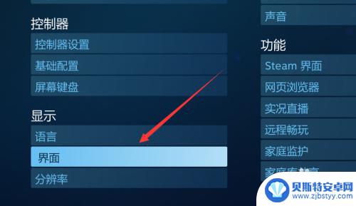 steam如何退出大屏模式 Steam大屏幕模式如何退出窗口