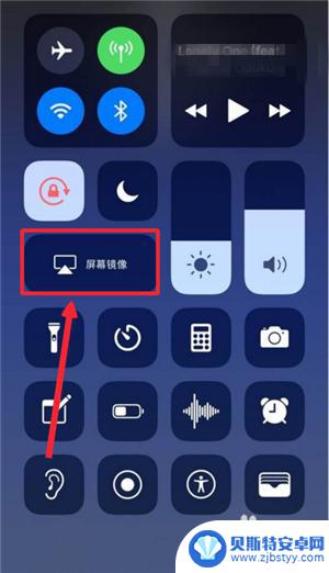 投屏手机怎么关掉 苹果X投屏的具体步骤和教程