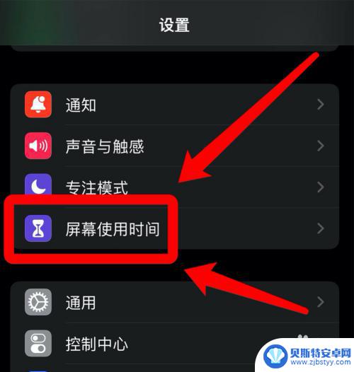 苹果手机去除开屏广告 iOS15关闭app开屏广告