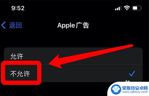 苹果手机去除开屏广告 iOS15关闭app开屏广告