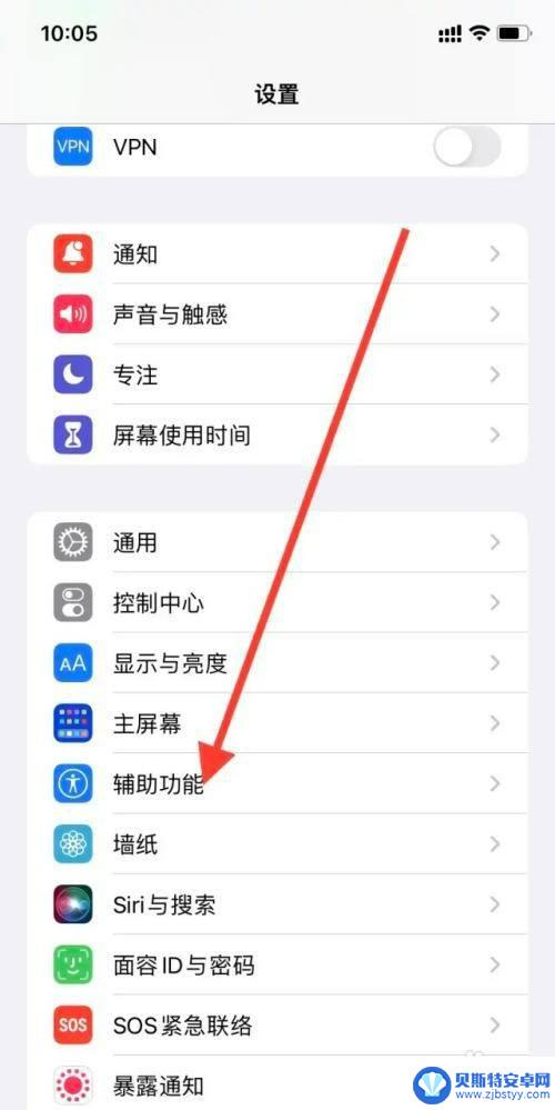 苹果手机怎么开两个声音 如何设置苹果手机开启双声道