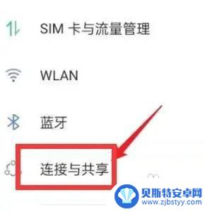 oppo手机的飞行模式怎么设置 oppo手机的飞行模式怎么设置打开