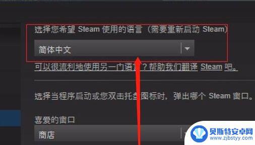 steam未转变者怎么换中文 未转变者中文汉化下载方法