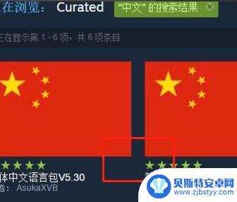 steam未转变者怎么换中文 未转变者中文汉化下载方法