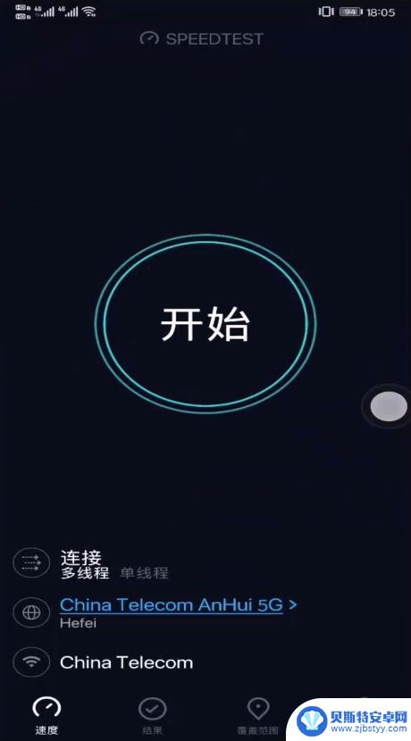 手机怎么查询宽带多少兆的 怎么在手机上测量宽带的兆数