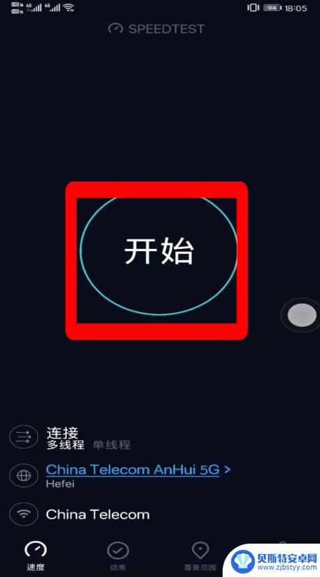 手机怎么查询宽带多少兆的 怎么在手机上测量宽带的兆数