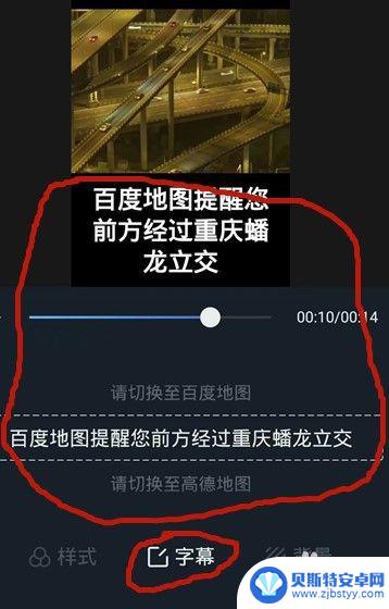 西瓜视频怎么手机配字幕 往西瓜视频上传视频该如何添加字幕