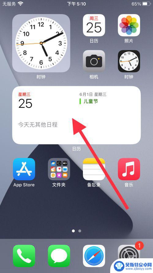 苹果手机时间日历显示在桌面 苹果手机桌面时间和日期设置