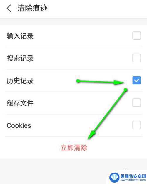 怎么删掉手机历史记录 手机历史记录删除的方法有哪些