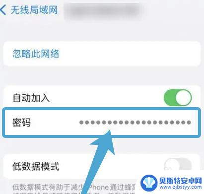 苹果手机怎么查家里wifi密码忘了怎么办 家里wifi密码忘了怎么办苹果手机