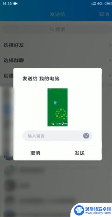 如何用手机截图并发送 怎样用微信截图并发送给好友